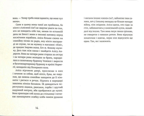 Alice Andersen non nuota